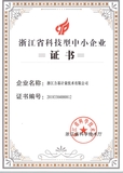 科技型企业