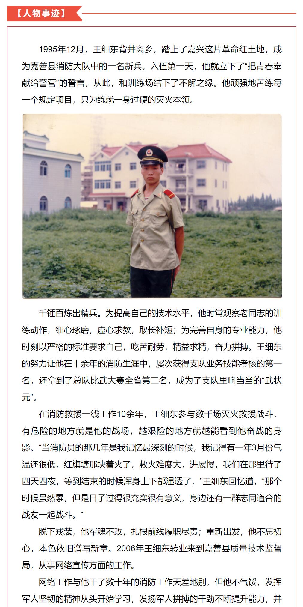 最美退役军人3.jpg