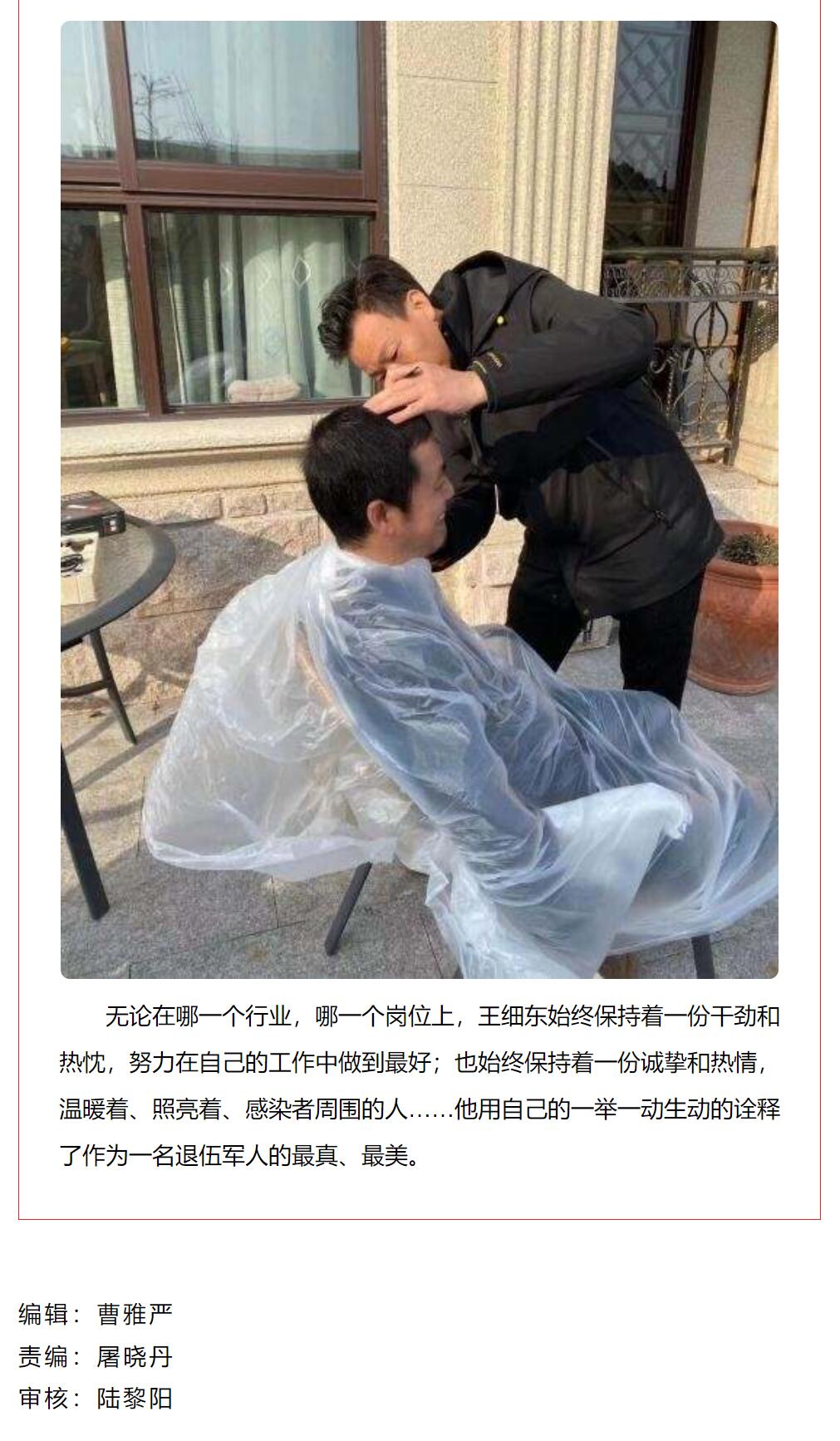 最美退役军人5.jpg